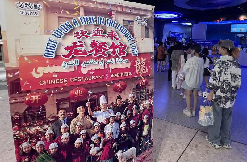 (Multimedia) Crecen por segundo año consecutivo taquilla y número de espectadores en cines chinos durante verano 1 6 24