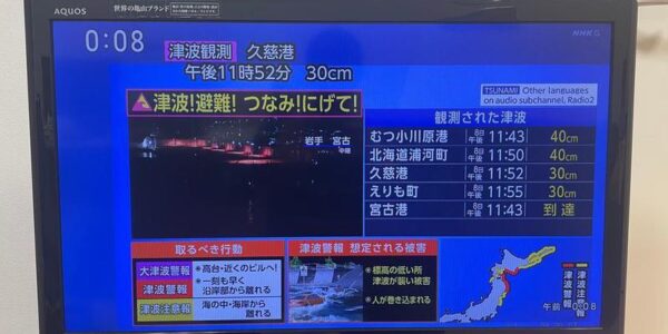 (Multimedia) Suspenden vertido a océano de agua contaminada con material nuclear de Fukushima tras terremoto de magnitud 7,6 en noreste de Japón 14 36 8