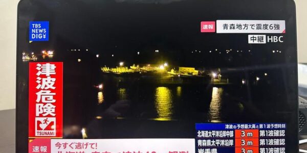 (Multimedia) Reportan tsunami de 40 cm en Aomori y Hokkaido tras terremoto de magnitud 7,6 en noreste de Japón 13 37 6