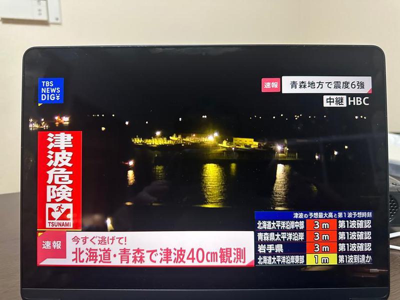 (Multimedia) Reportan tsunami de 40 cm en Aomori y Hokkaido tras terremoto de magnitud 7,6 en noreste de Japón 1 37 6